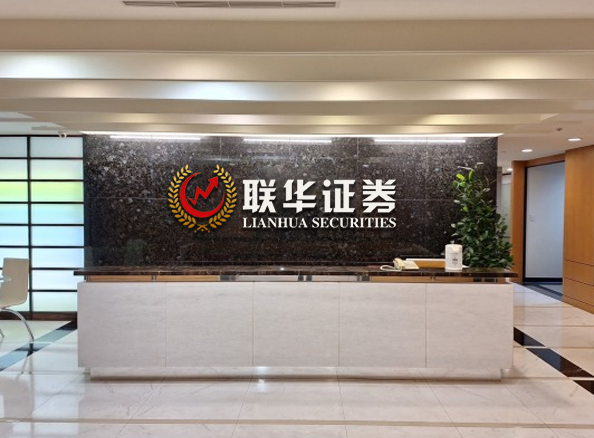 联华证券-股票配资开户-正规配资开户