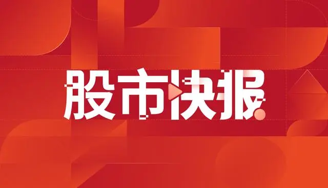 港元短期拆息走高  一个月拆息回落至451%
