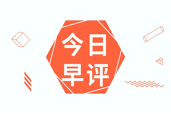 高盛：美联储将加快Taper速度 明年加息3次